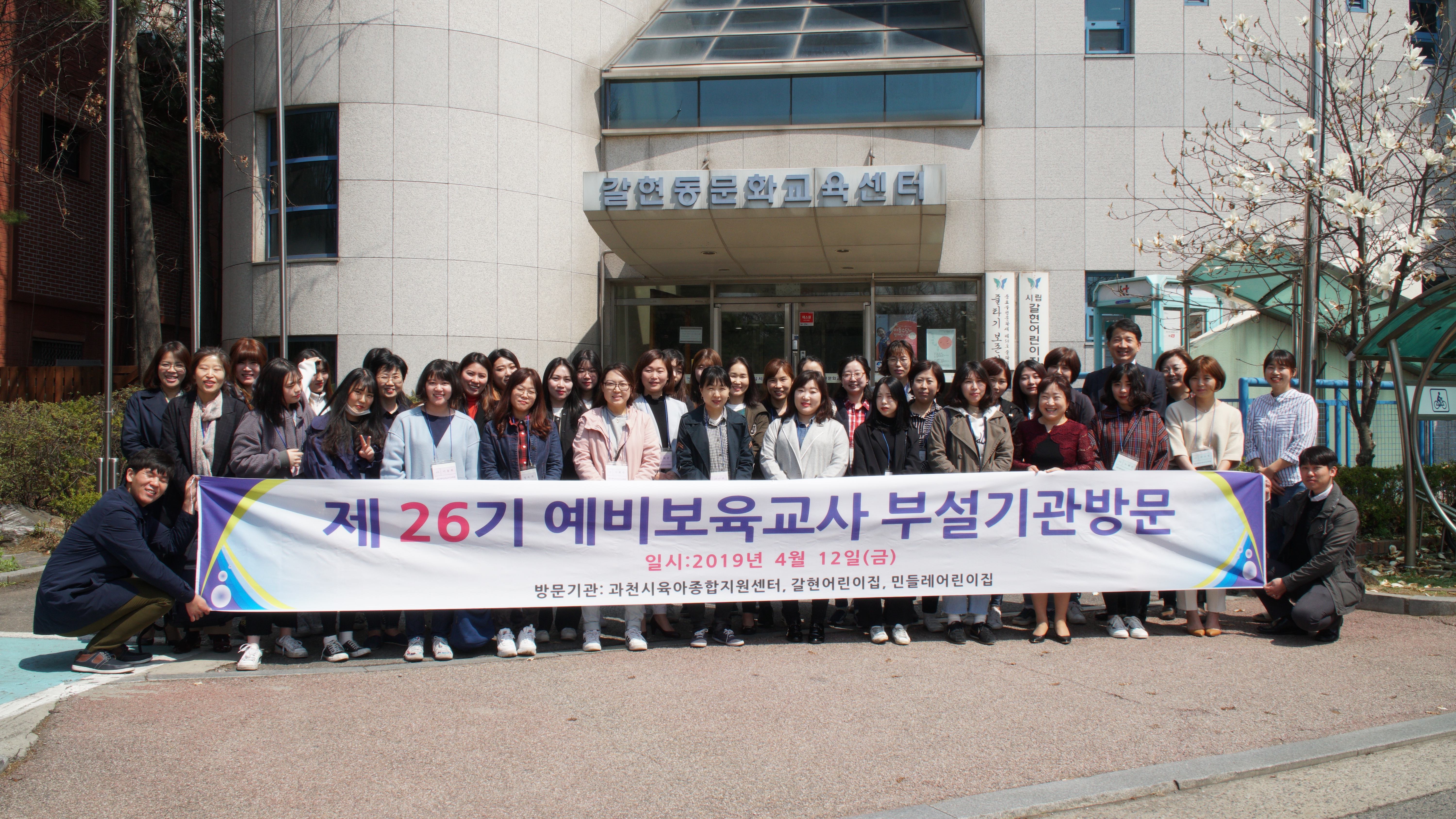 갈현동 문화 교육센터